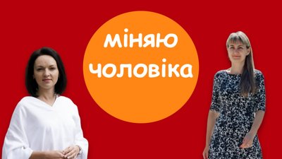 Як нардепки від Львівщини обмінялись чоловіками