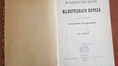 СБУ повернула дві старовинні книги викрадені з бібліотеки ім. В.Стефаника