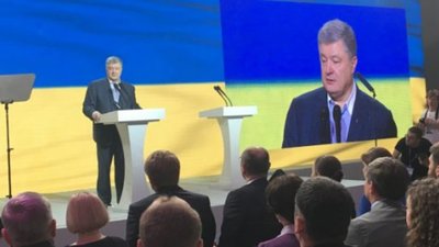 Наша команда не побоялася взяти відповідальність за країну у найважчі часи,- Порошенко