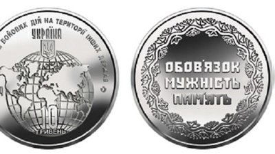 Нацбанк вводить в обіг пам'ятні монети на честь українських військових (ФОТО)