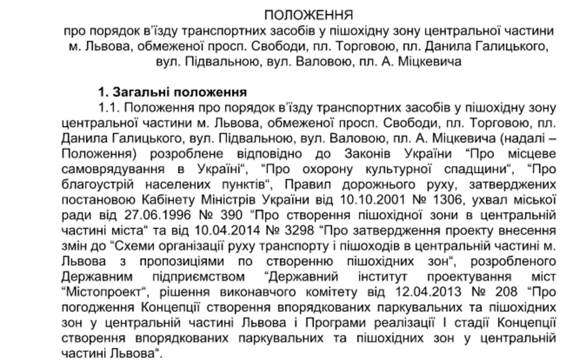Скриншот/ЛМР