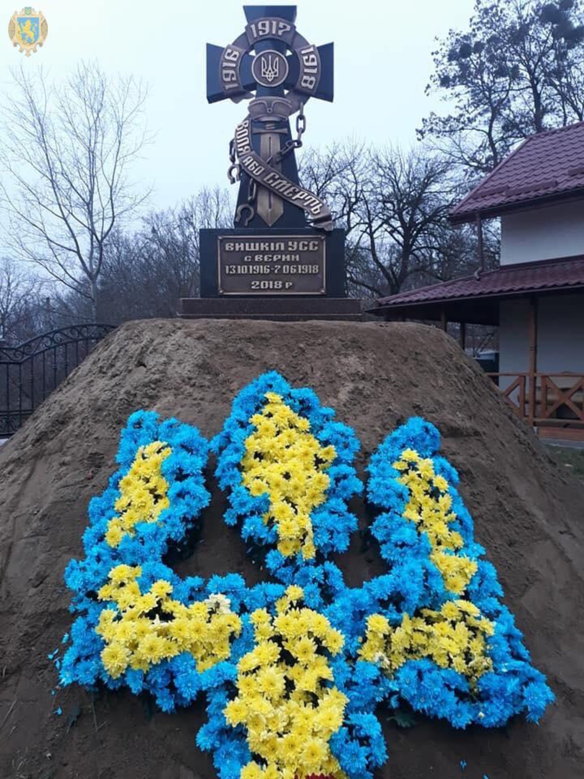 На Миколаївщині освятили пам’ятник Січовим Стрільцям