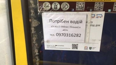 Від 1000 грн у день: як у Львові шукають водіїв маршруток