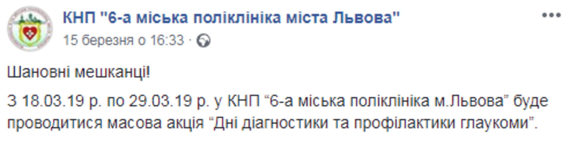 Скриншот/Facebook