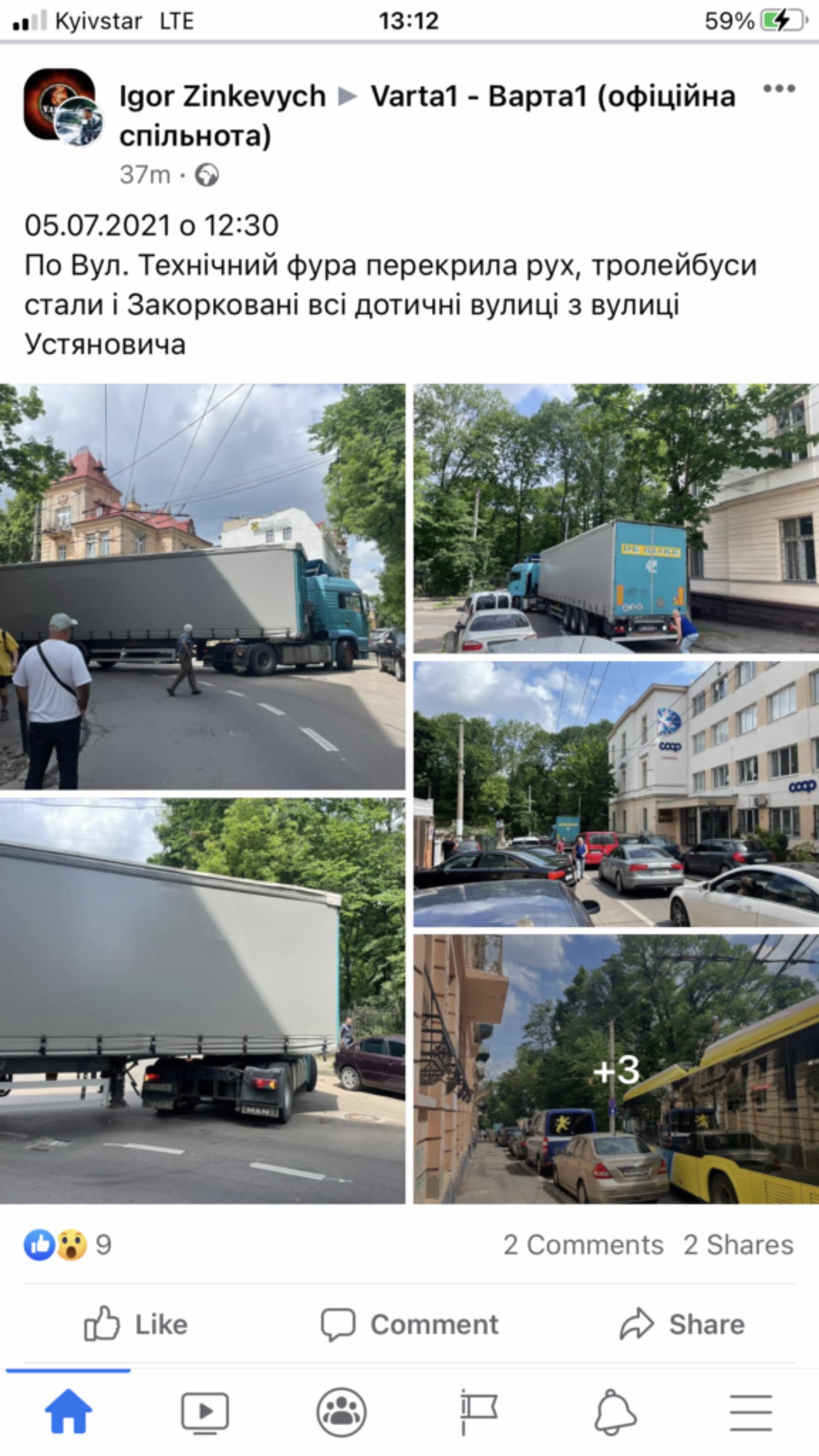У Львові через вантажівку зупинився рух тролейбусів, скрін повідомлення