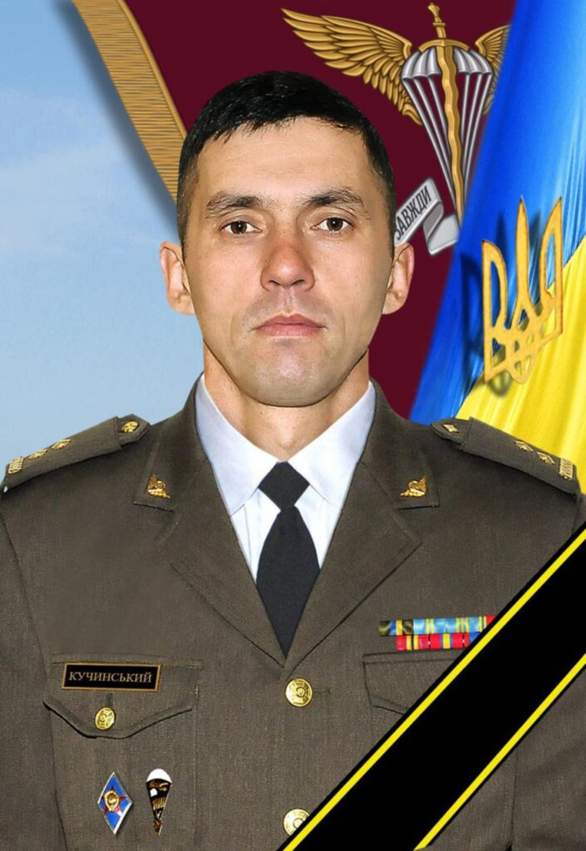 Завтра Львів прощатиметься з Героєм Дмитром Кучинським