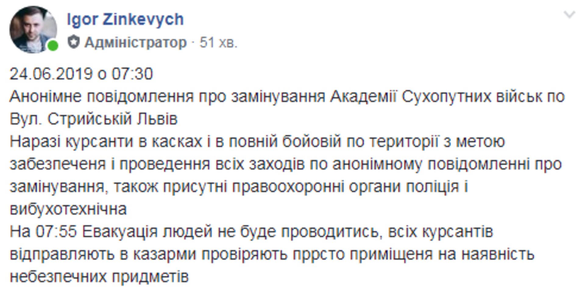 Скриншот ФБ