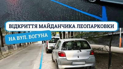 У Львові використали синю фарбу на ще одній вулиці