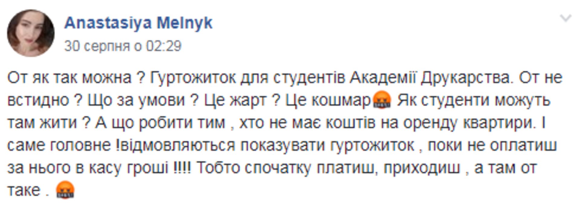 Скриншот ФБ