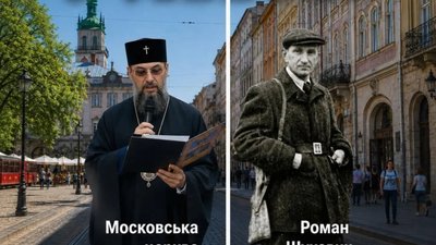 Чому у Львові толерують московських попів