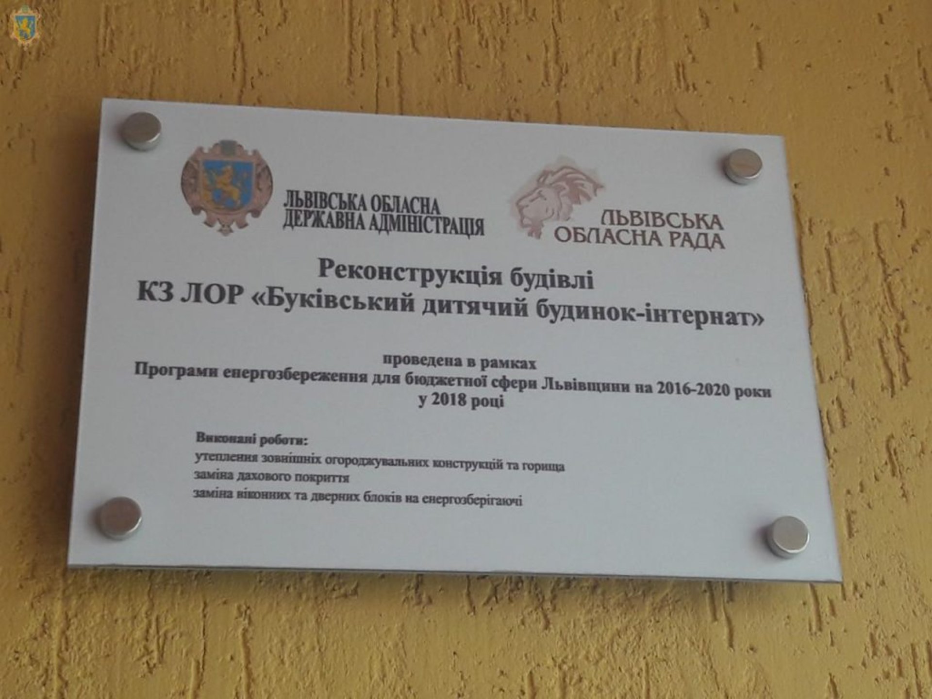 На Старосамбірщині відкрили групу для осіб з інтелектуальними порушеннями. Фото: прес-служба ЛОДА.