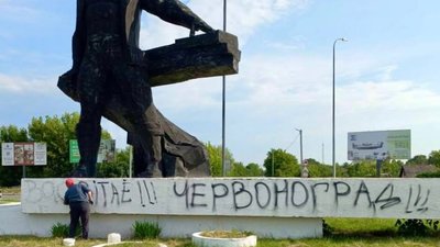 На Львівщині повернули попередню назву міста