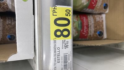 У Львові у супермаркеті продають польську гречку за 161 грн за кілограм (ФОТО)