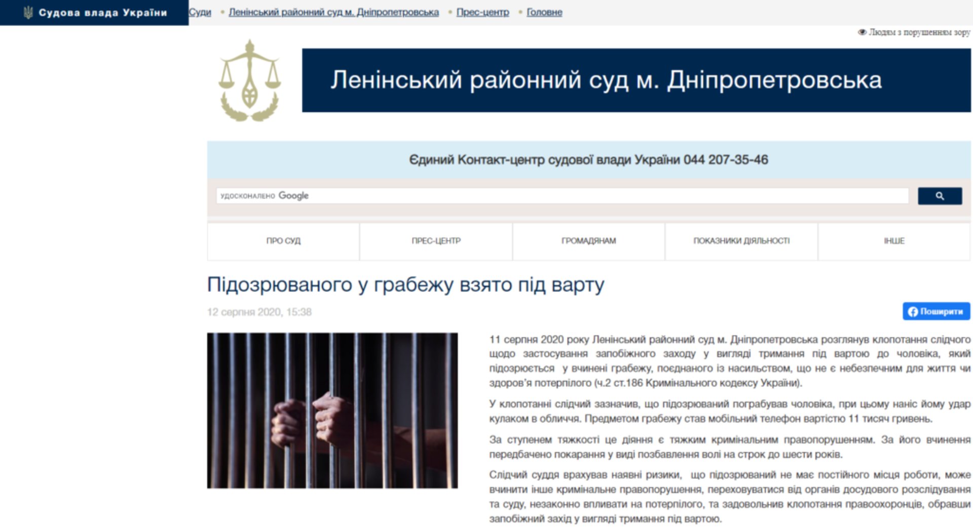 Львівський прокурор Мельник - гуманіст