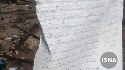 На місці катастрофи літака МАУ знайшли зворушливу записку студента (ФОТО)