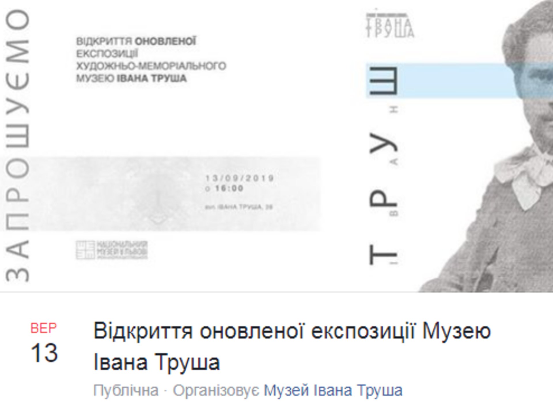Скриншот ФБ