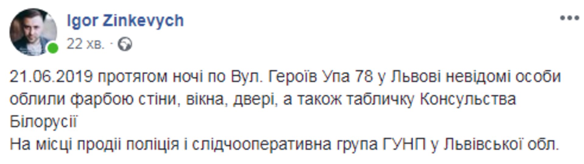 Скриншот ФБ