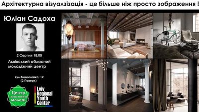 Молодь Львівщини запрошують на серію тренінгів