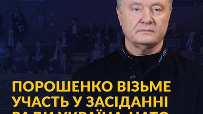 Порошенко поїхав за кордон (ВІДЕО)