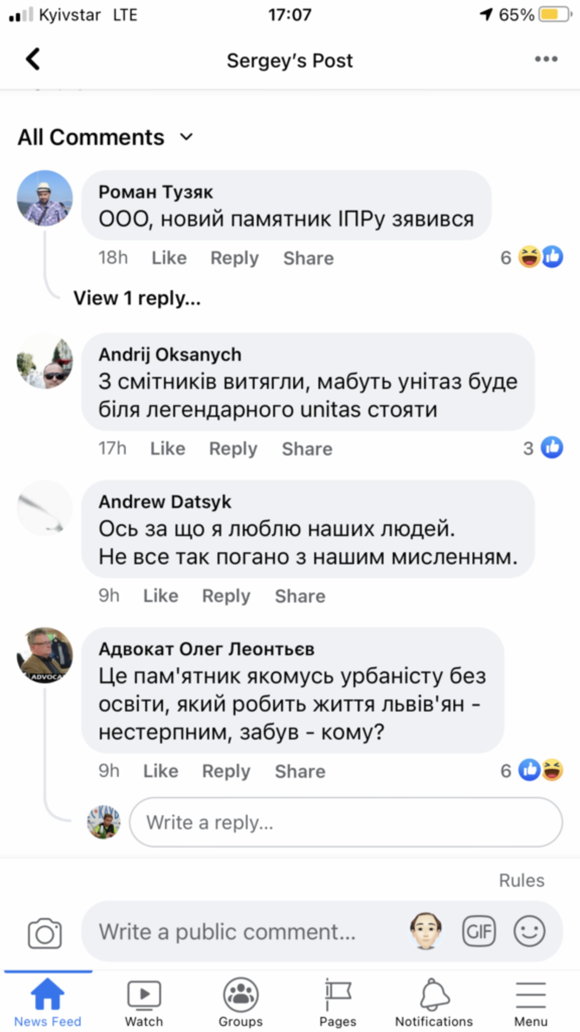 У Львові посередині дороги поставили унітаз, скрін коментарів