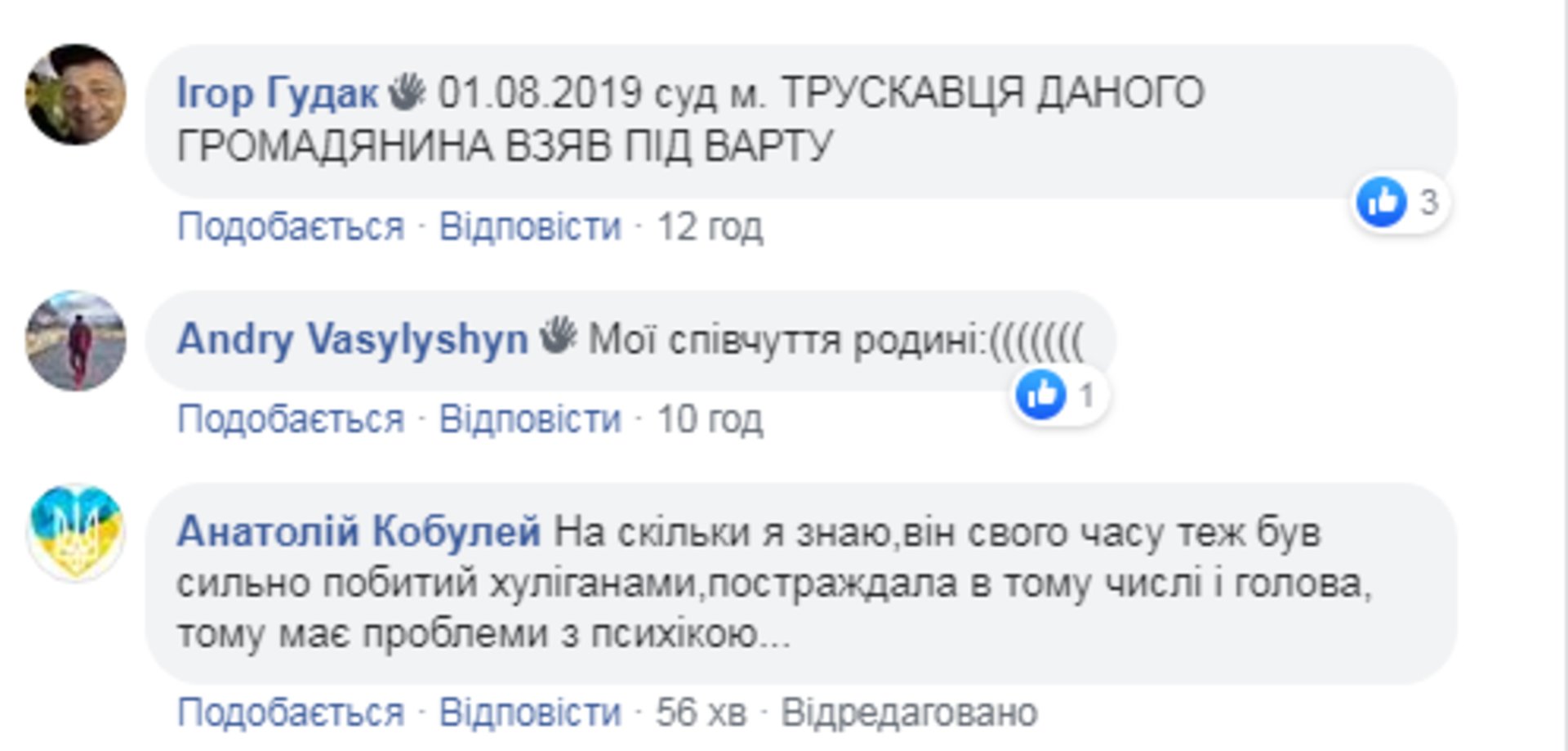 Скриншот ФБ