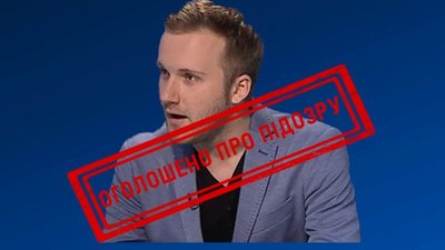 На Львівщині оголошено про підозру у державній зраді «політичному експерту»