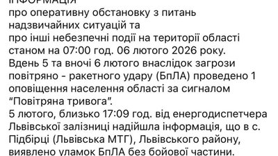На Львівщині уламки збитого дрона пошкодили залізничну інфраструктуру