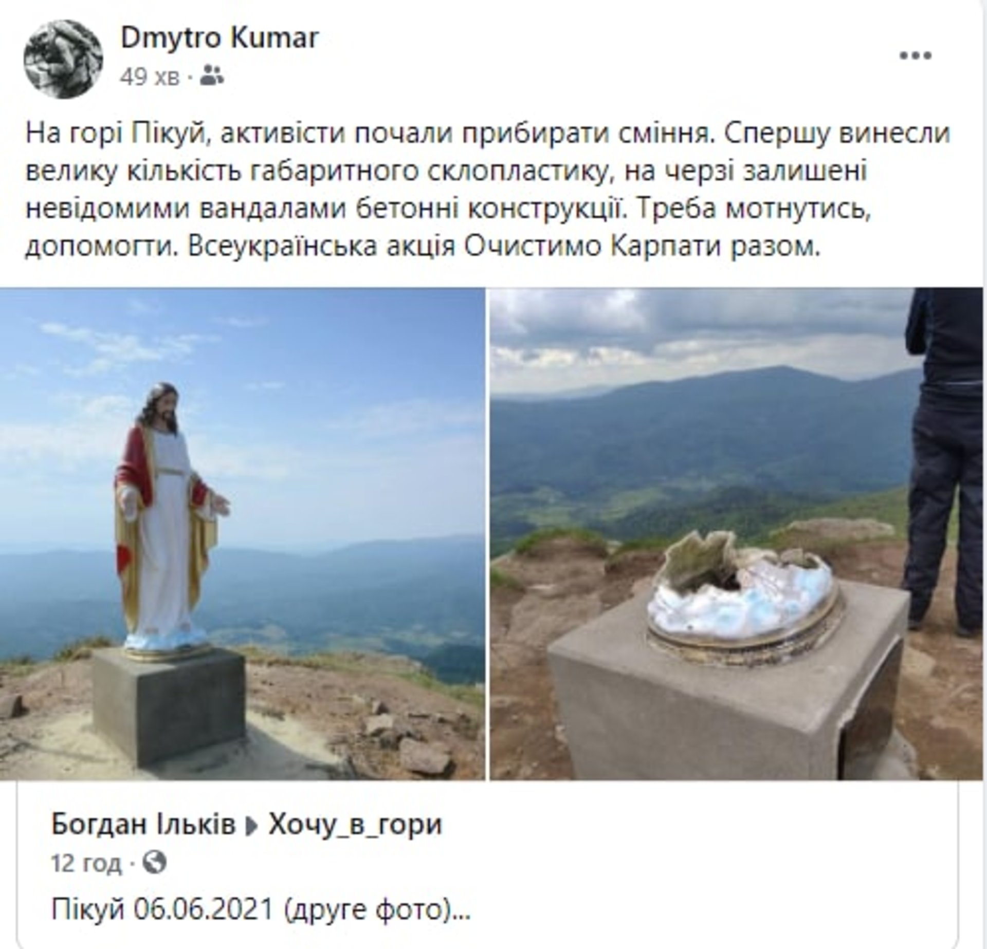 На горі Пікуй зруйнували статую Ісуса Христа, скрін допису