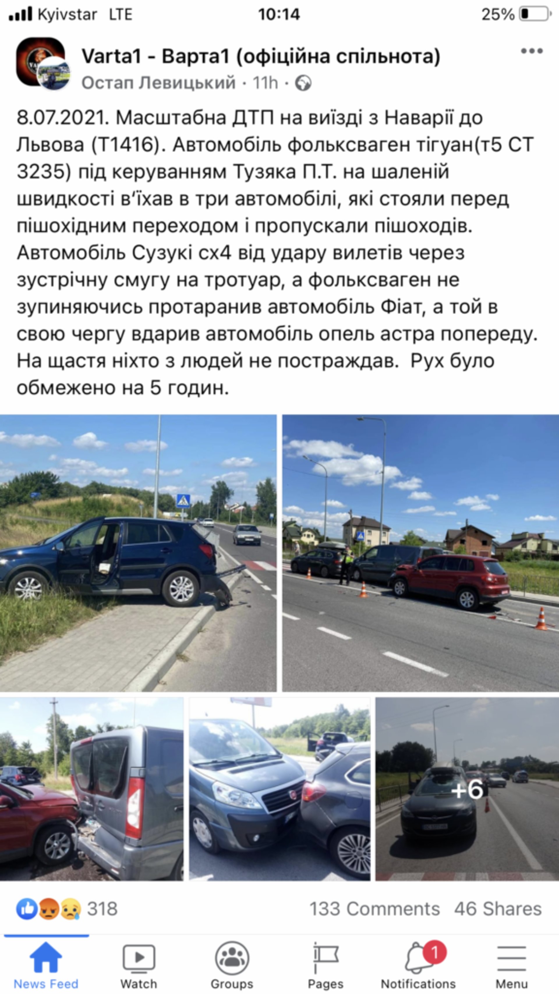 Біля Львова сталась аварія за участі кількох автомобілів, фото Варта-1