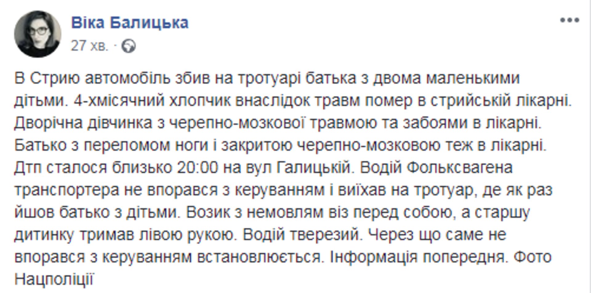 Скриншот ФБ