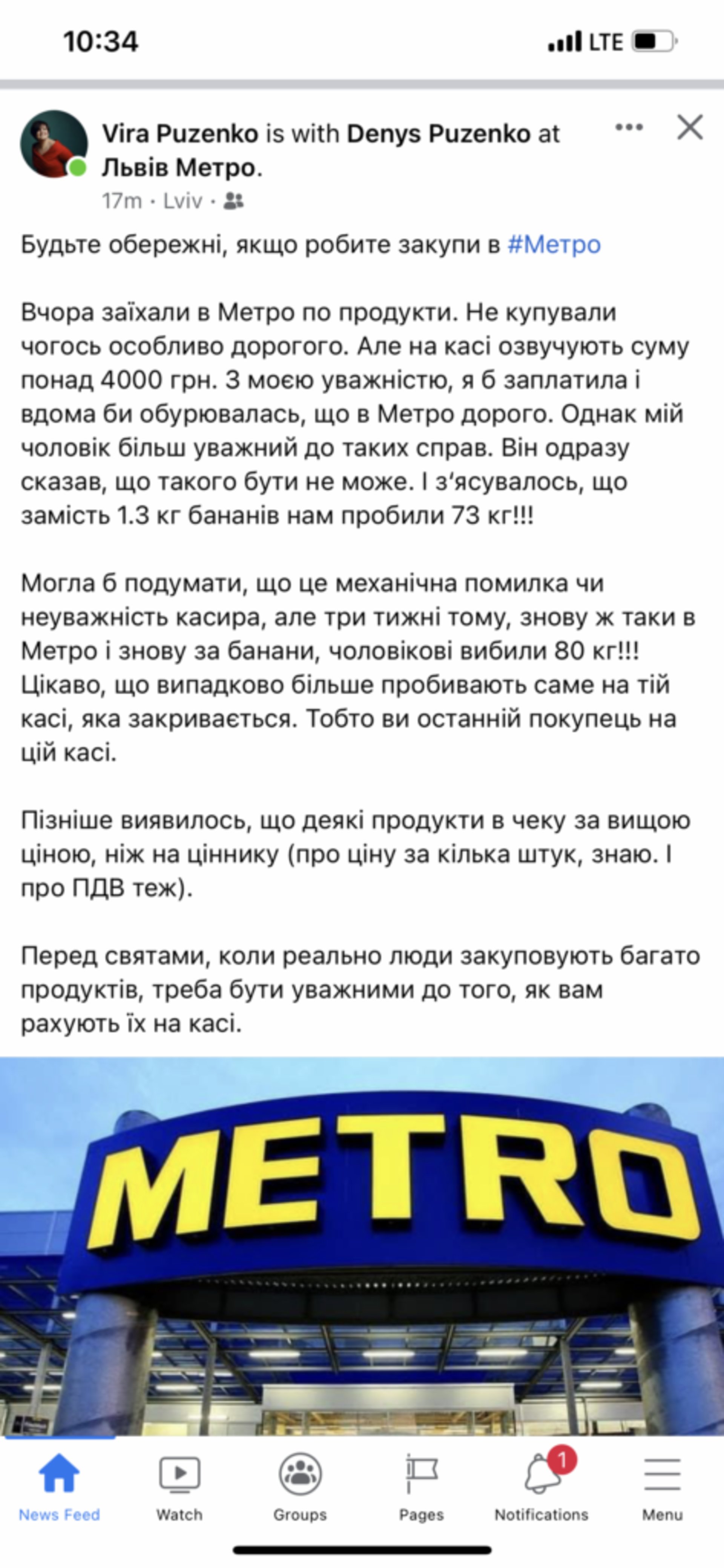 Скрін допису