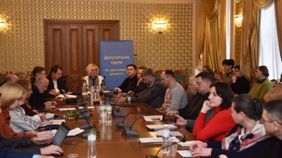 У Львівській обласній раді обговорили законопроект про реєстровані партнерства (ФОТО, ВІДЕО)