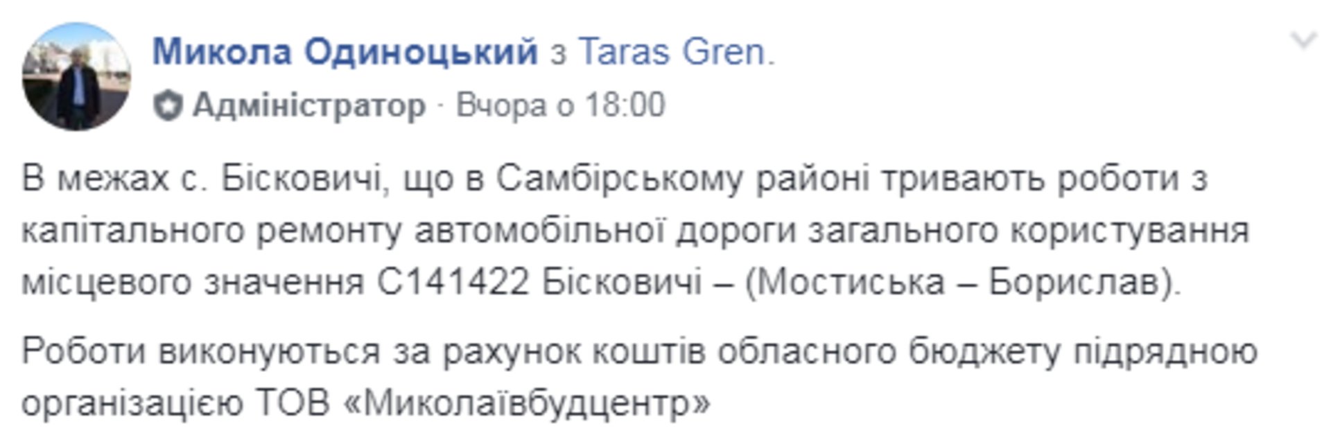 Скриншот ФБ