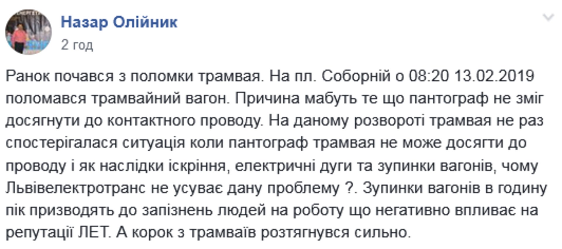 Скриншот/Facebook