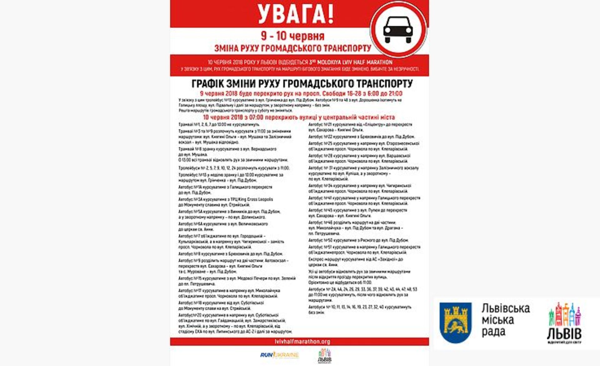Фото ЛМР