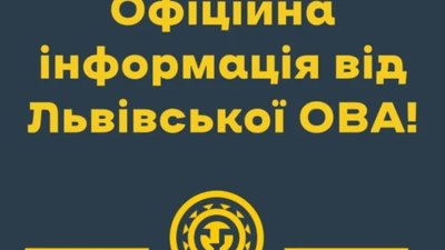 Ворожий безпілотник атакував Головне Управління СБУ у Львівській області