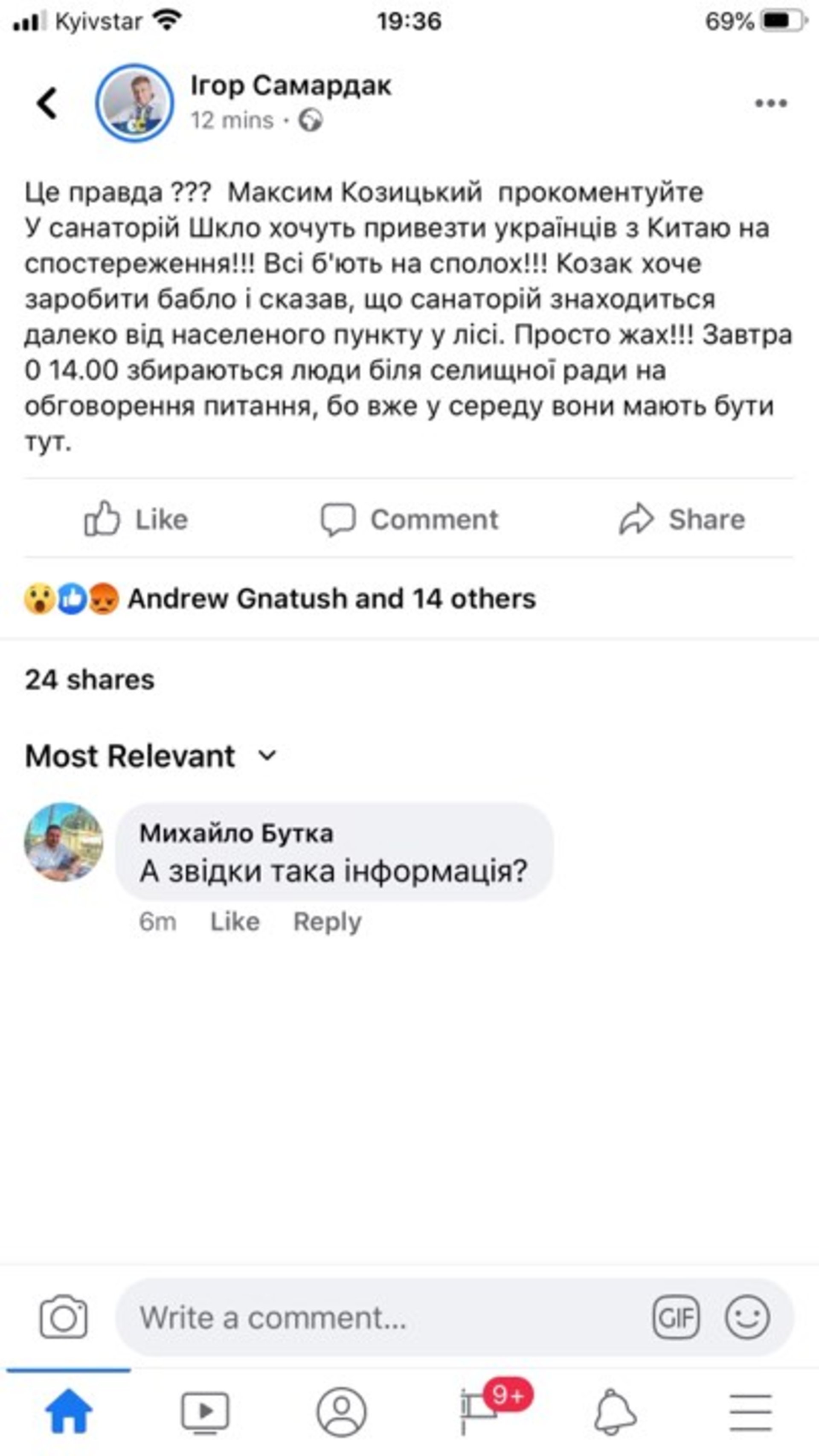 Скрін із Фейсбуку