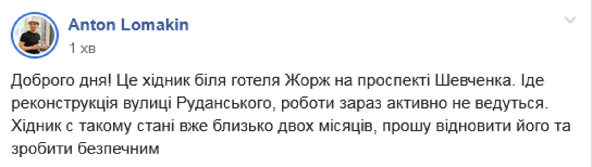 Скриншот/Facebook
