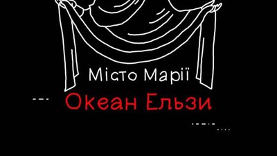 Гурт "Океан Ельзи" презентував пісню захисникам Маріуполя (ВІДЕО)