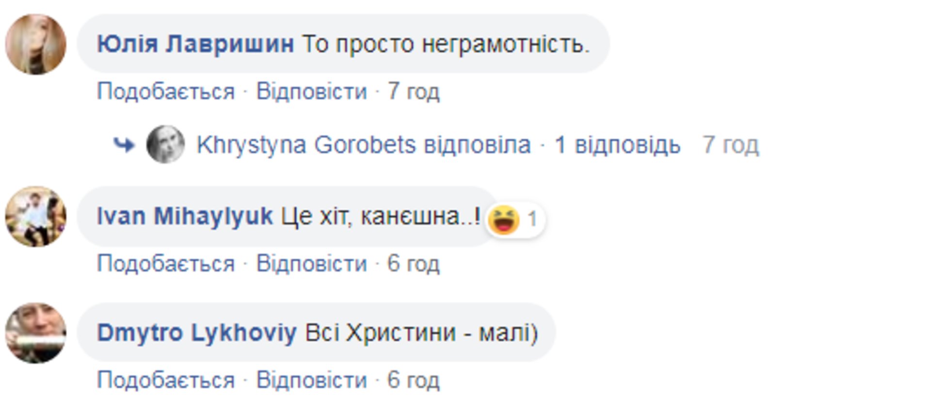 Скриншот ФБ