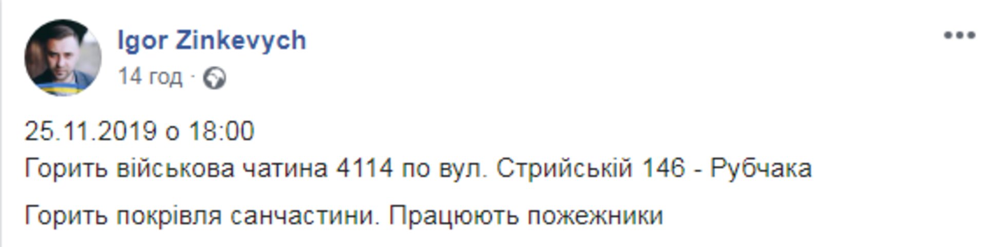 Скриншот ФБ