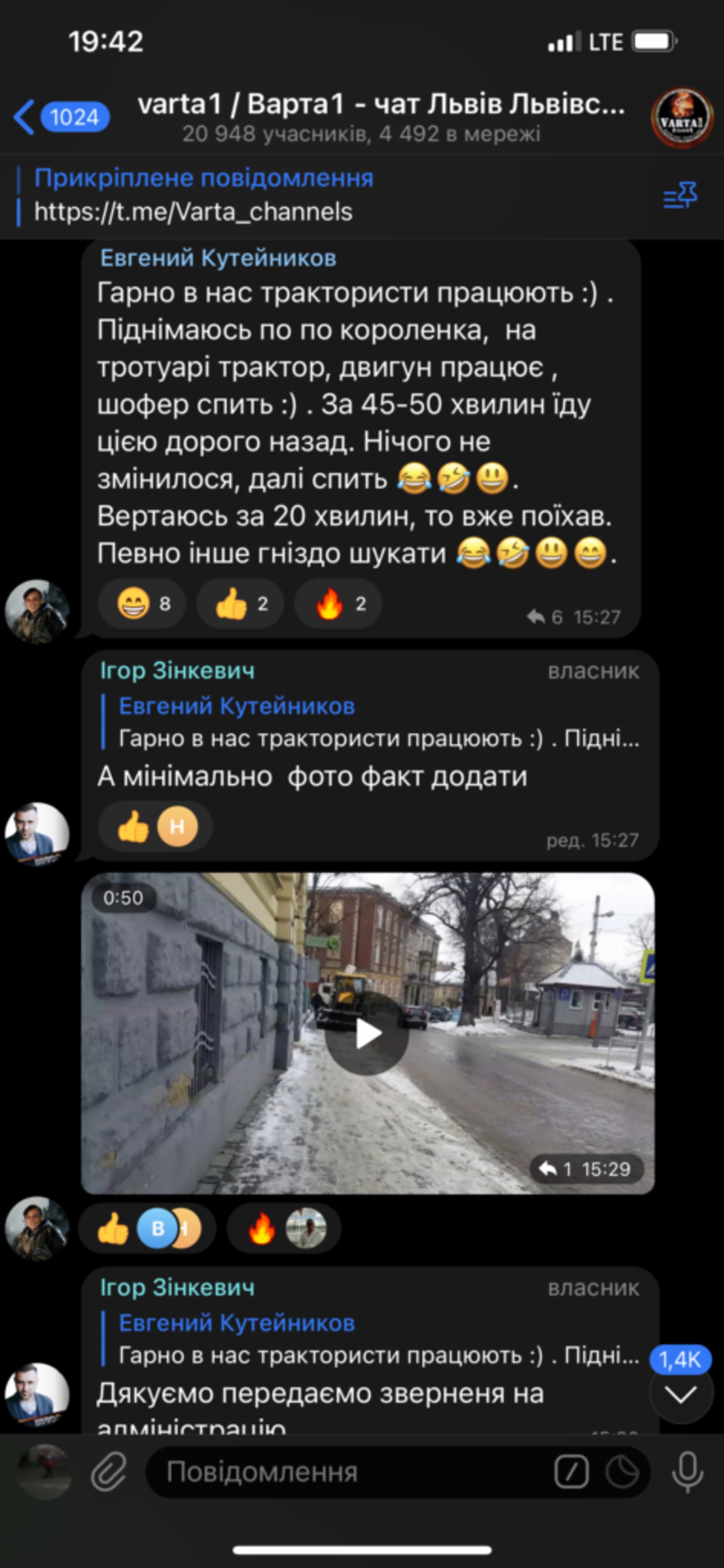 Скрін дописів