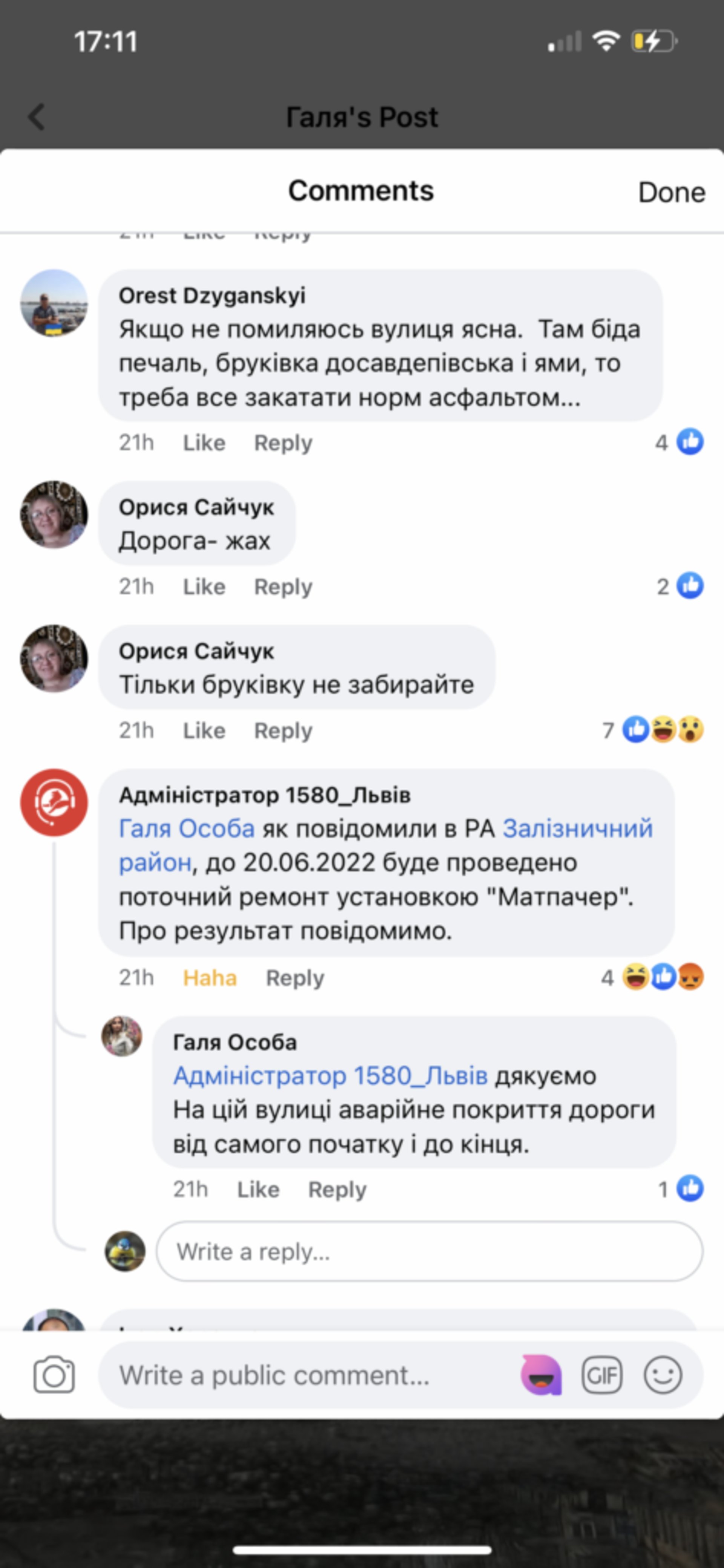 Скрін відповіді ГЛМЛ