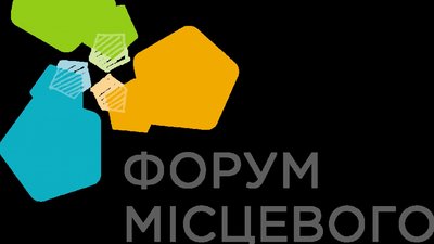 На Львівщині стартує ІІІ Форум місцевого розвитку
