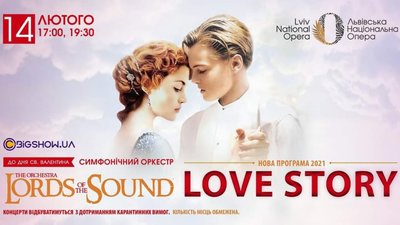 Оркестр Lords of the Sound запрошує львів’ян на концерт до Дня закоханих
