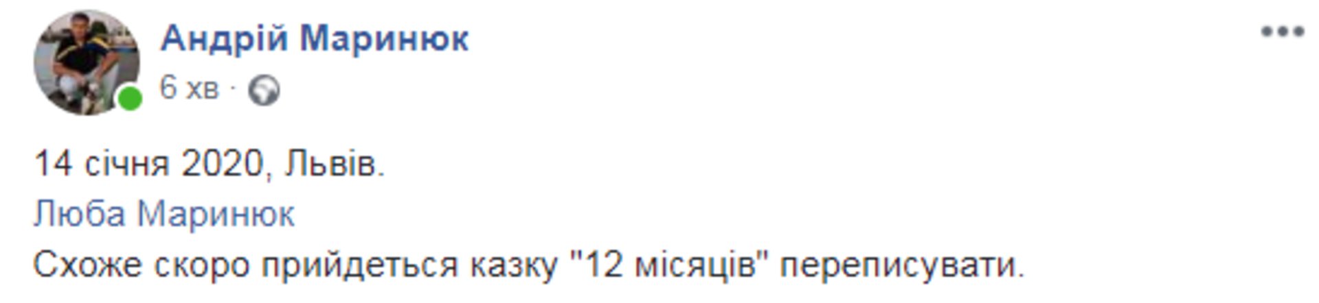 Скриншот ФБ