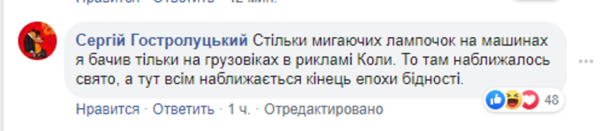 Кортеж Зеленського обурив українців. Фото: Народна Правда.