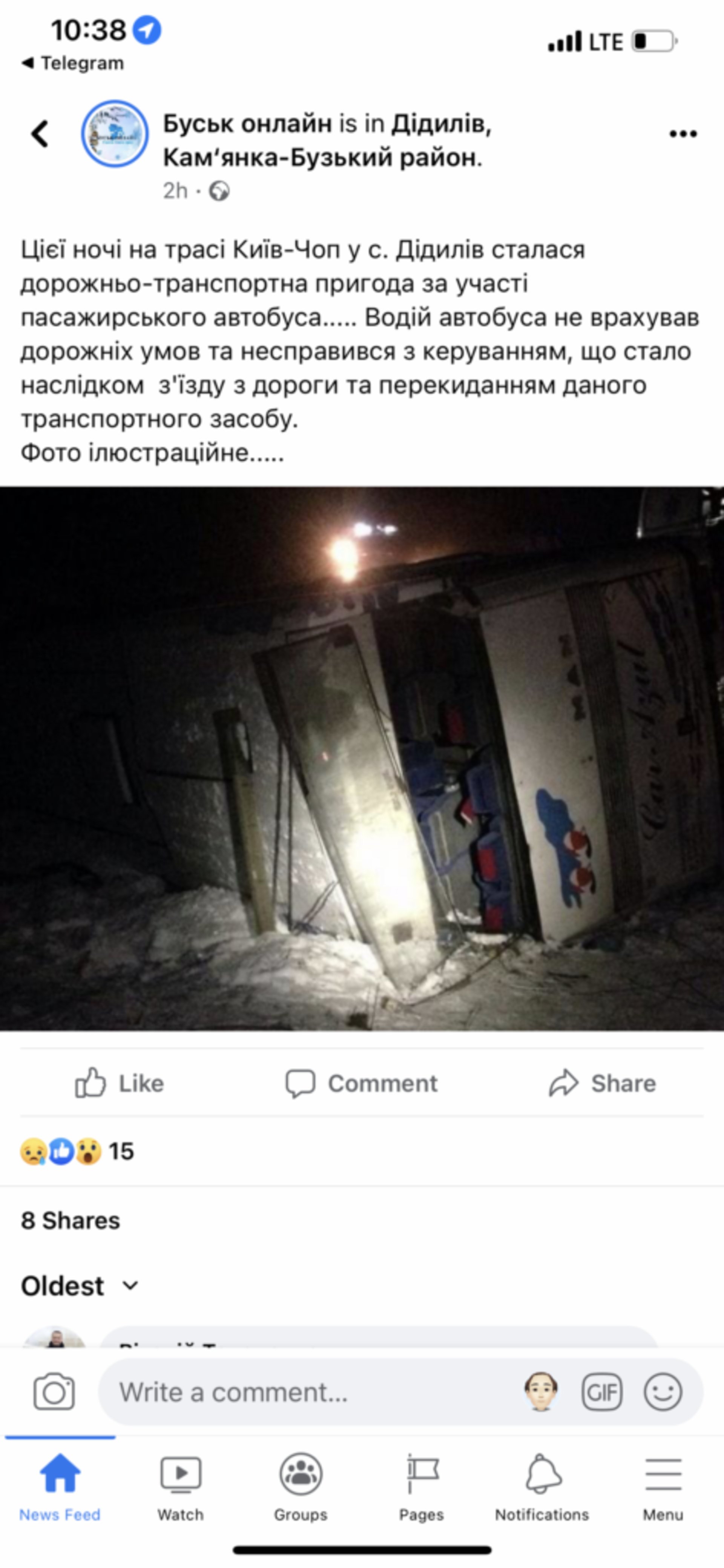 Скрін повідомлення