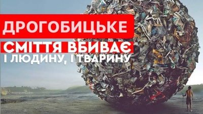 Завод з переробки відходів у Львові планують відкрити восени 2023 року