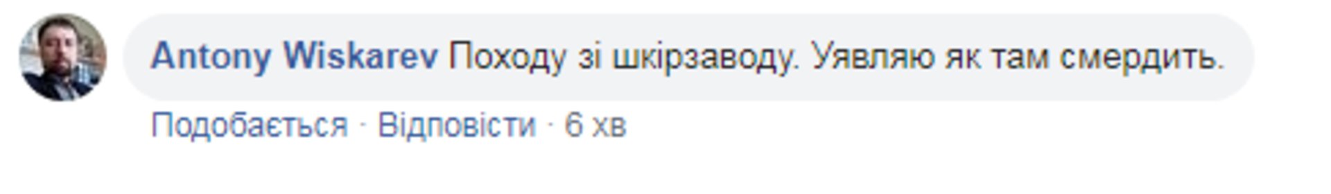 Скриншот/Facebook